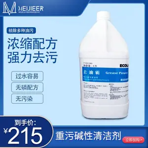 供应艺康215-D 去油霸 ***碱性除油剂