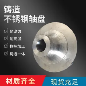 不锈钢风机轴盘铸造一体各种材质现货充足