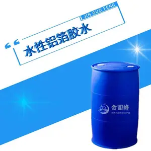 水性铝箔胶_铝箔复合胶水_水性铝箔胶厂家_价格_工厂_批发