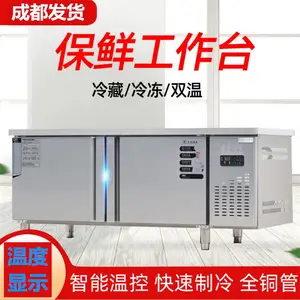 成都冷藏操作台，冷藏工作台冷藏操作台订做，冷藏操作台厂家