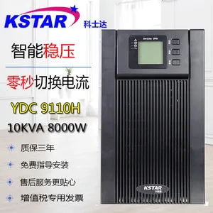 UPS��ʿ��UPS��Դ10KVA����ʽ��������豸���õ�Դ