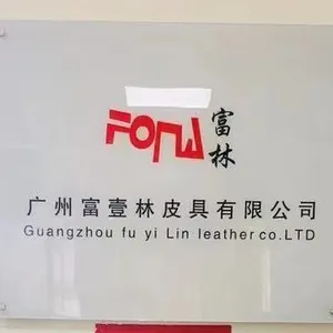 广州市富壹林皮具有限公司