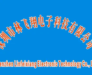 深圳市林飞翔电子科技有限公司