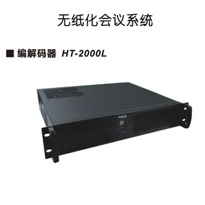 无纸化会议编解码器主机