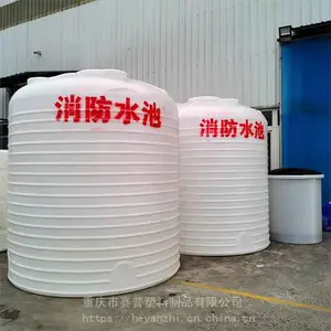 10000l���������ˮ��PEͰ���