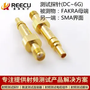 特殊fakra连接器的测试探针 F004探针 高频率厂家供应