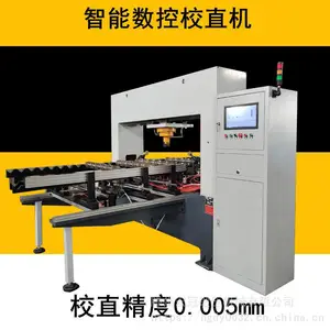 丝杠伺服液压校直机数控校直液压机后桥轴校直油压机