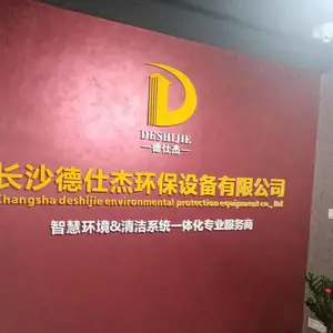 长沙德仕杰环保设备有限公司