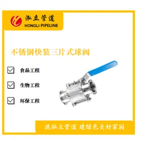 �㶫���� 304�����˿�۽�ֹ�� ������S�� ����ͨ��DN50-DN60