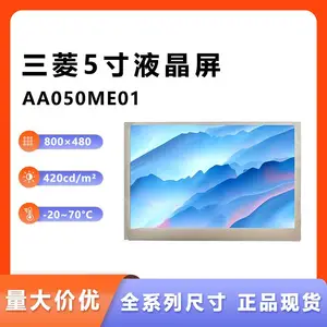 ���� 5�繤ҵҺ���� AA050ME01 ��������Һ����ȫ��
