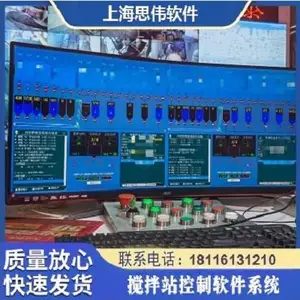 搅拌站控制系统 管理系统erp系统 搅拌站协同管理系统T-MES平台