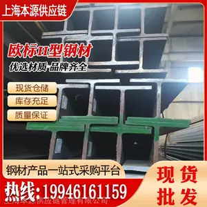 天津莱钢欧标H型钢 热轧H型钢HEA240*230*7.5*12材质S355JR