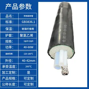 华尔特一体伴热管线KLTL061烟气伴热取样管分析仪监测伴热管