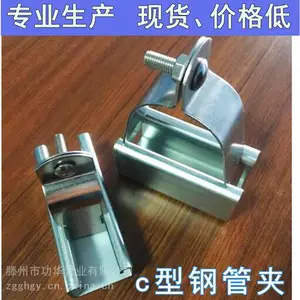 供应功华 镀锌C型钢管夹冲孔型钢(2.0*25*41)