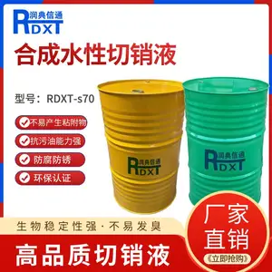 润典信通RDXT全合成水性切削液RDXT-S70