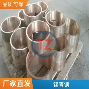 锡青铜BC6库存供应C83600批发零售定尺切割板材轴承同铸