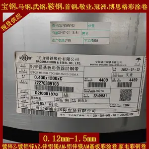 ����1.2*1000*C��Ϳ��� TDC51D+AZ100�׻�2/1M��ɫͿ��־�