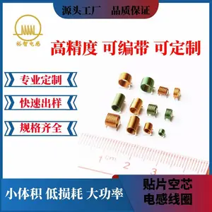 电感厂家定制高频贴片射频空心线圈 贴片空芯电感 编带电感线圈