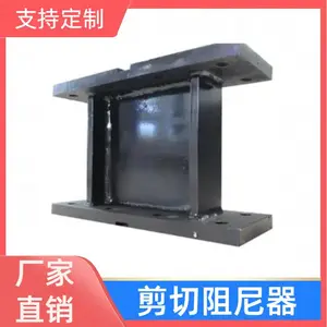 威固剪切阻尼器定制厂家抗震减震质量过硬价格合理