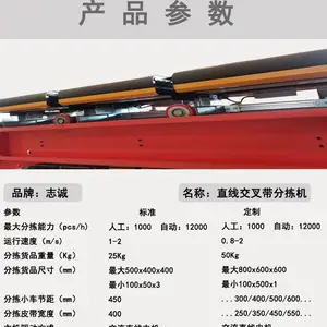 直线交叉带分拣设备 工厂直销 邮政分拣设备 快递物流智能分拣机