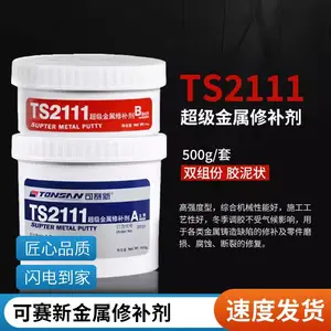 ������TS102����ȱ���޲�������������ɰ�������޸�250g