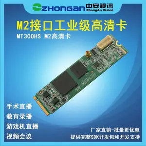 中安视讯MT300HS M2高清卡二路M2接口工业级高清视频采集卡同时采集信号1080P HDMI+内嵌声音1080P SDI信号_内嵌