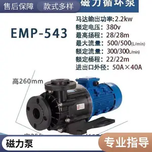 EMP������EMP-441������ѭ����������͸�ʴ�α����ҵ