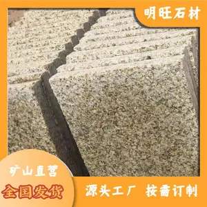 湖北黄金麻图片 黄金麻挡车柱 黄金麻石材价钱 可按需订制