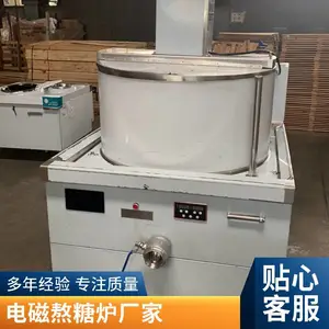 开封市15KW牛轧糖熬糖机 八宝粥熬粥锅 电加热烤酒锅 电磁化糖锅