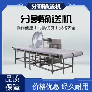 海川 GBS-400 尼龙分割输送机 不锈钢材质 电源电压380V
