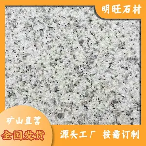 随县白麻厂家 白麻花岗岩价钱 白麻火烧板 光泽度高