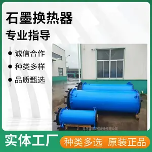 石墨加热器 换热设备 石墨冷凝冷却稀释设备降膜吸收器