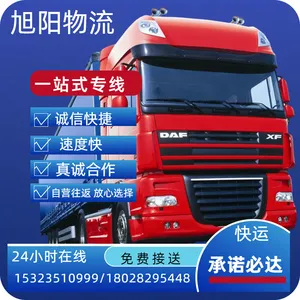 深圳西乡直达海宁 余姚 临海专线物流货运公司