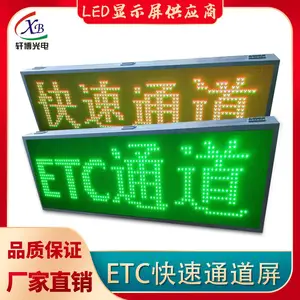 P20户外led显示屏模组直插红绿双色高速公路静态诱导屏ETC车道屏