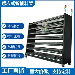 感应式智能料架仓储拣选系统SMT智能亮灯电子贴片料架防静电货架