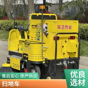 �綯ɨ�س� С�͸�ѹɨ·�� ������԰·����ɨ�� ������