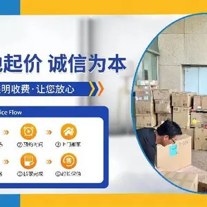 普陀区搬家公司联系电话