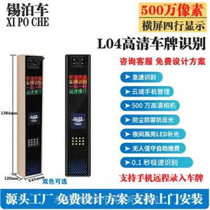 江苏无锡卡博斯CBS-L4车牌自动识别直杆道闸 栅栏道闸 广告道闸厂家