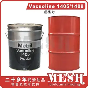 日本威格力Vacuoline 1405 1409机床导轨油