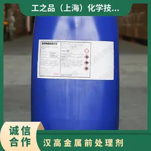 ����ǰ������ƷBONDERITE����henkelM-NT HC/1���������֡��Ƚ���