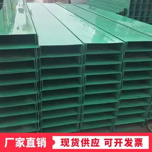 永强环保 玻璃钢电缆桥架 SMC拉挤槽式梯式 走线槽防火绝缘管箱
