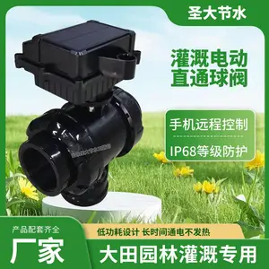 电动直通阀厂家 供应农业灌溉用可手机APP远程控制太阳能自动阀门
