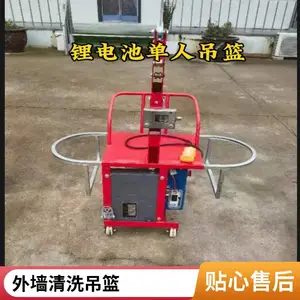 标准型高空作业吊篮 工地外墙施工升降篮 承载稳定 多种型号按需选购
