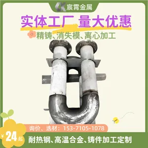 U�ͷ���� ZG35Cr24Ni7SiN 900-1050���ȶ����� �������� һ�����