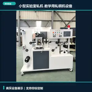 小型实验室轧机,教学用轧钢机设备,TC-003系列