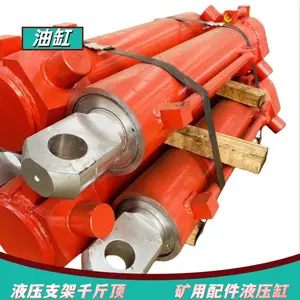 供应配DZY1400/3000带式输送机自移机尾油缸 100-360型液压缸