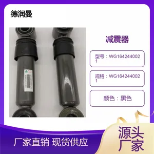 WG1642440021减震器横向豪沃配件厂家出口维修配件