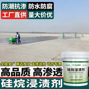 硅烷浸渍剂