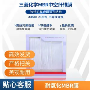 高通量三 菱 MBR 中空纤维膜,抗污染5CE0006SM/50E0006SM