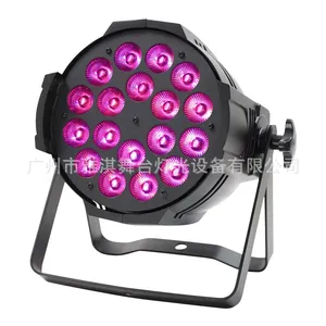 南宁 雅淇灯光18x10W LED染色帕灯 VK-PAR1810 QW全彩面光灯 宴会厅灯光